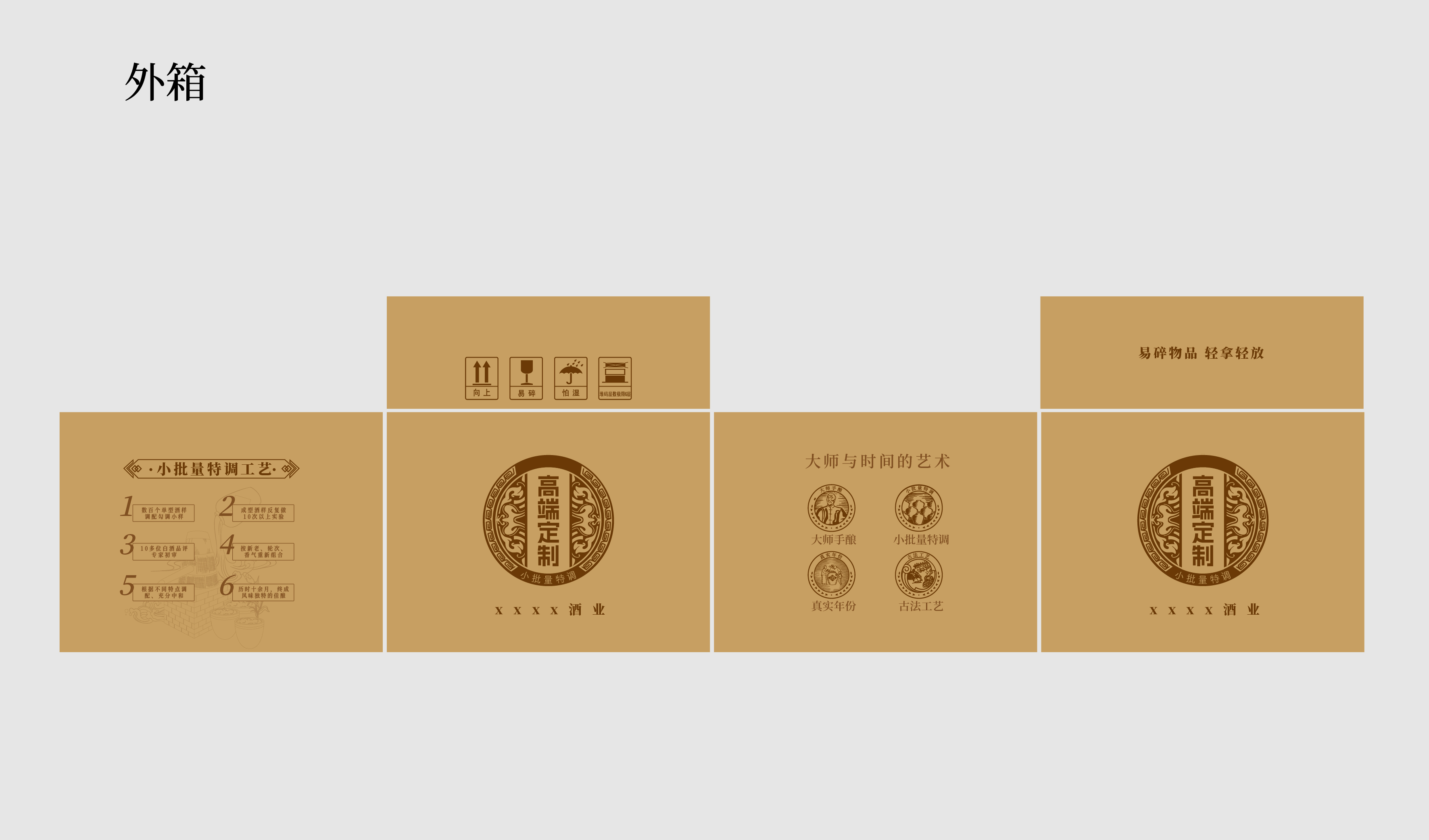 蓝色 商务 送礼 高端定制款 茅型瓶 全套 平面文件